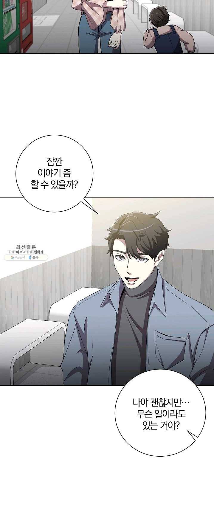 99만 전생이 날 도와줘 24화 11