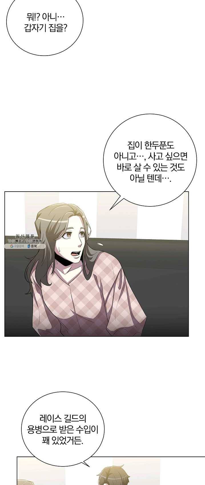 99만 전생이 날 도와줘 24화 13