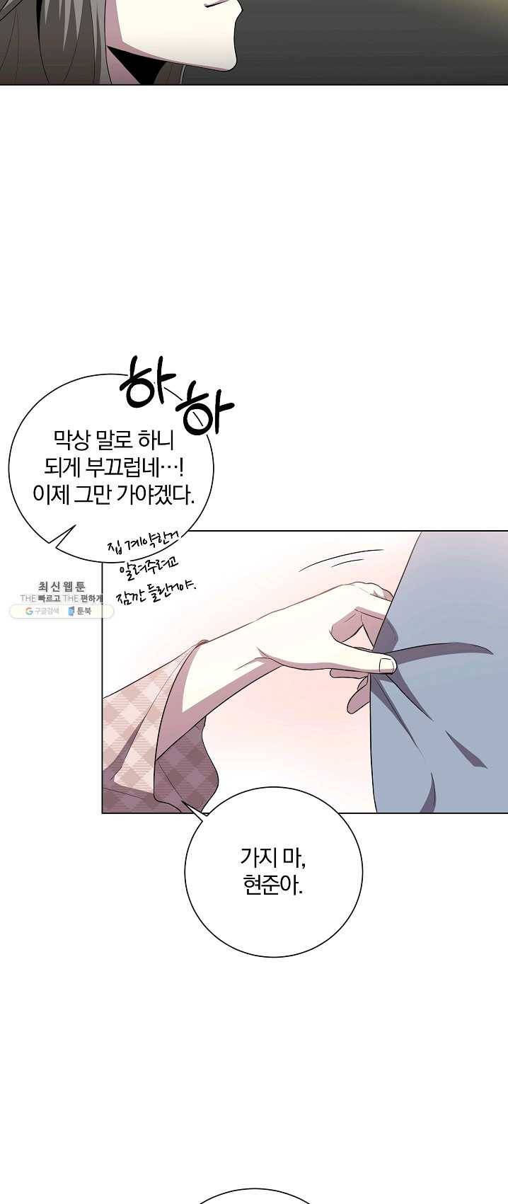 99만 전생이 날 도와줘 24화 17