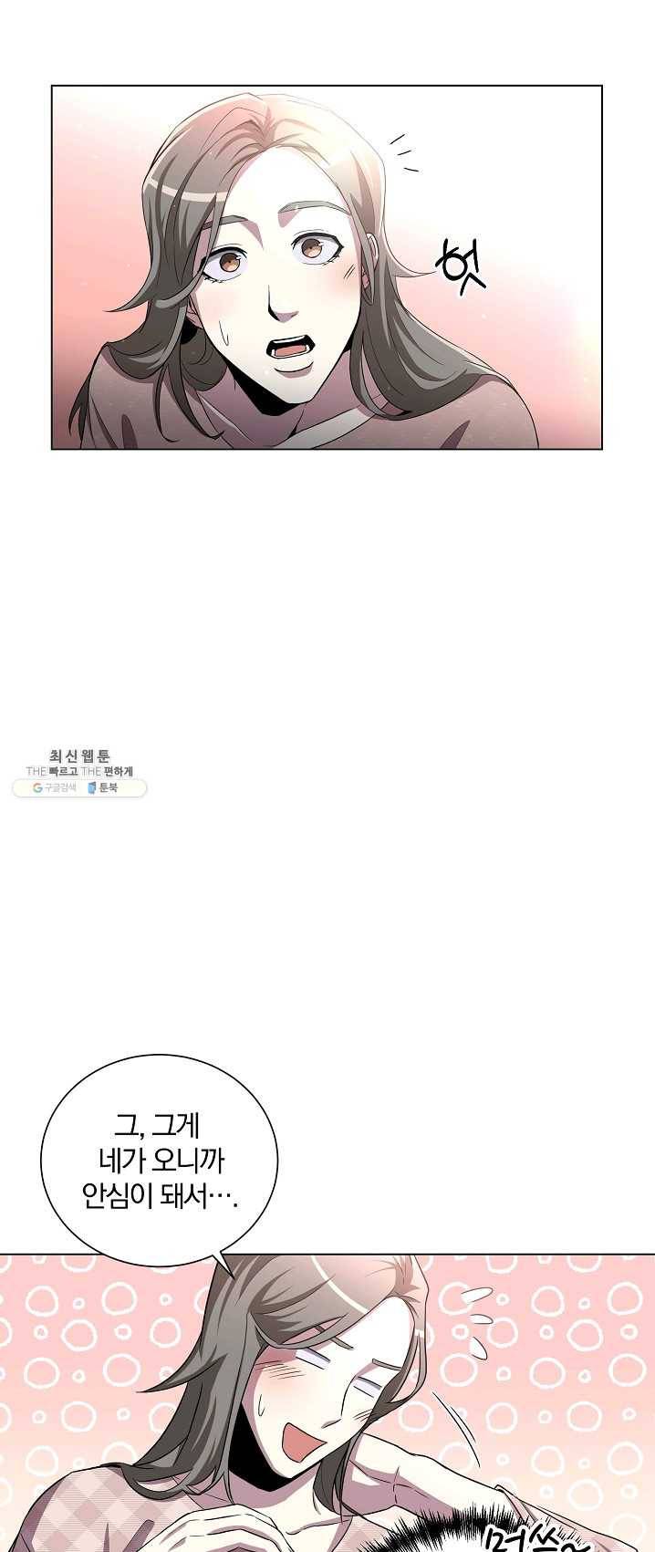 99만 전생이 날 도와줘 24화 19