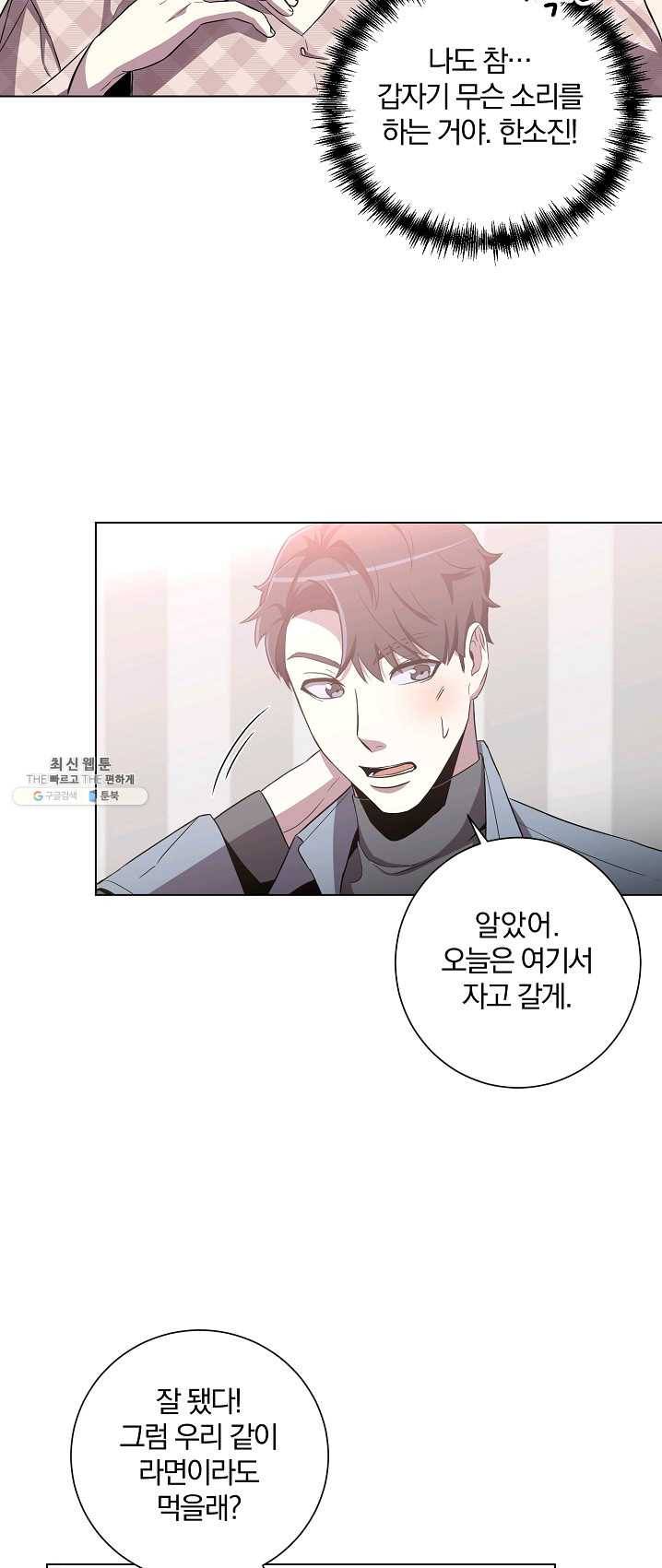 99만 전생이 날 도와줘 24화 20