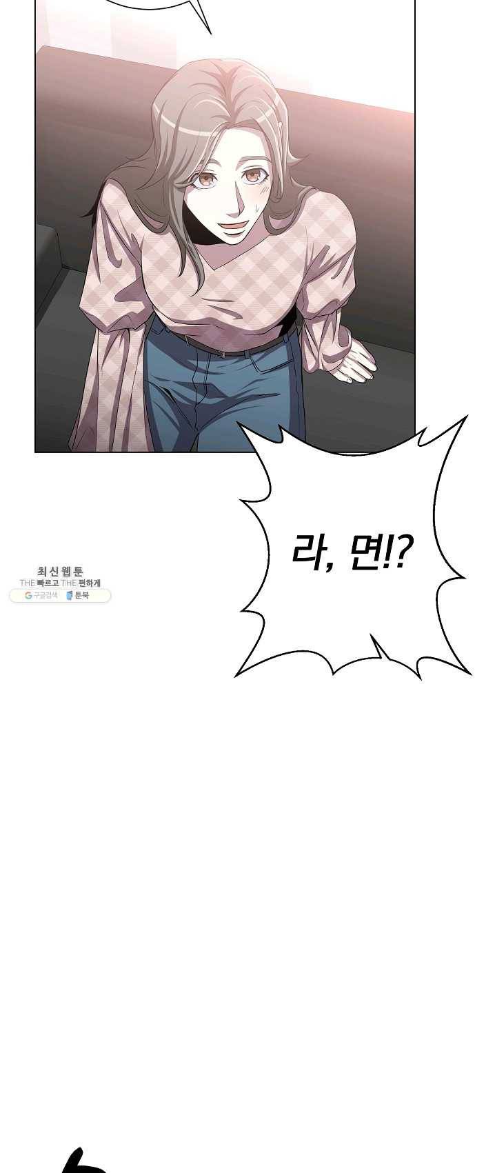 99만 전생이 날 도와줘 24화 21