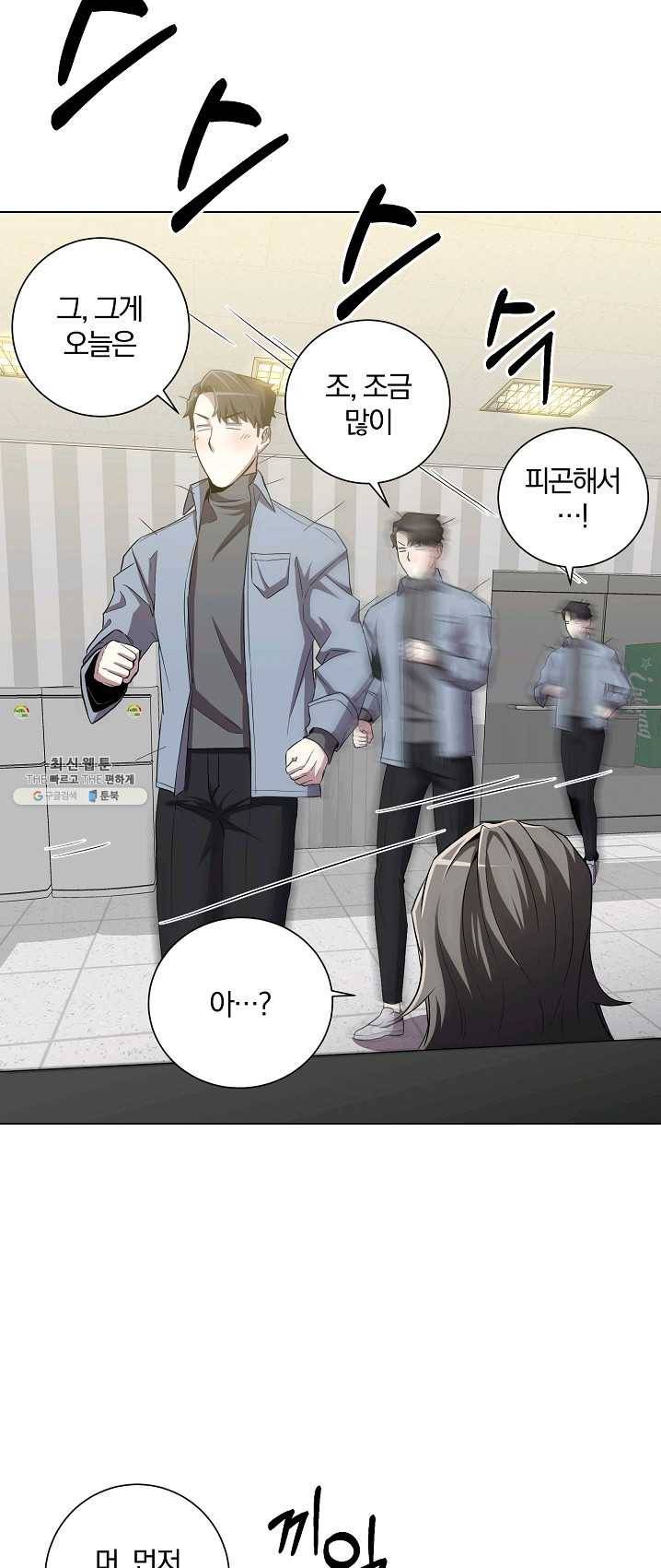 99만 전생이 날 도와줘 24화 22