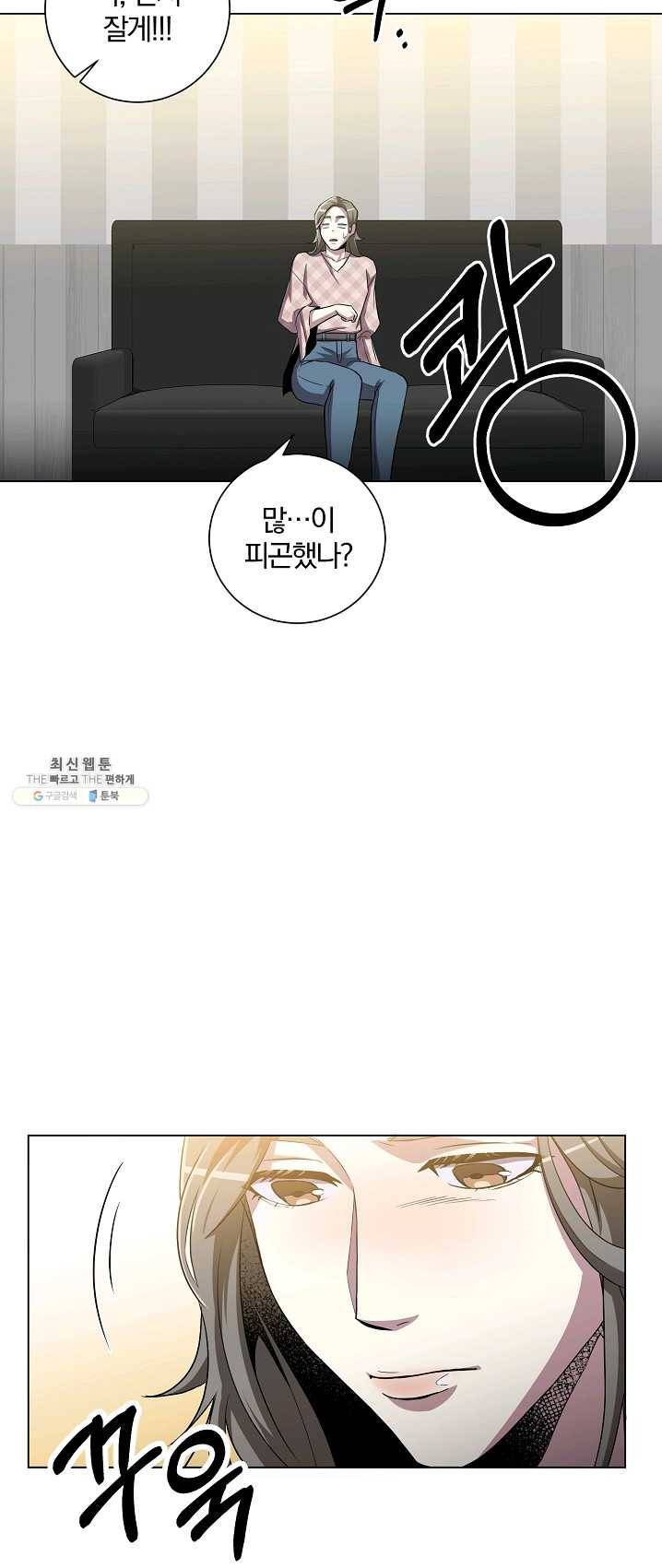 99만 전생이 날 도와줘 24화 23