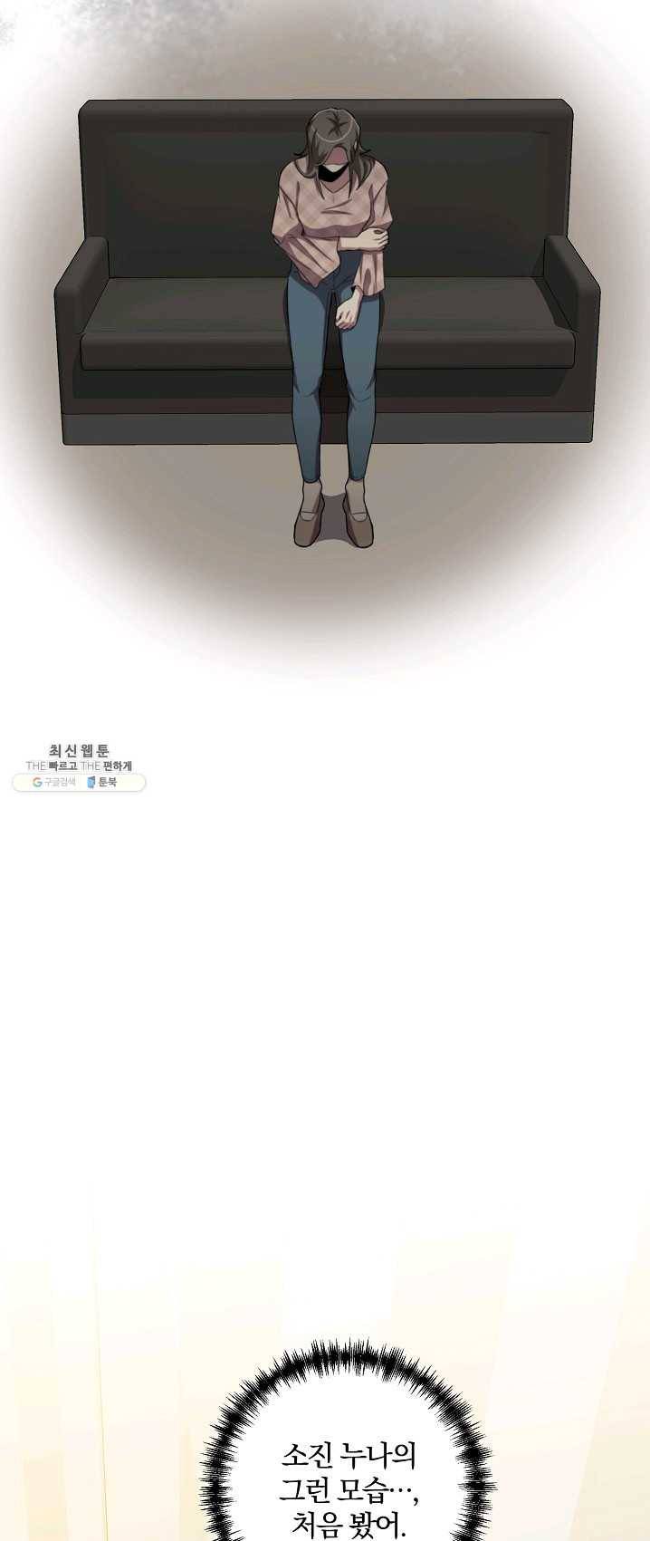 99만 전생이 날 도와줘 24화 26