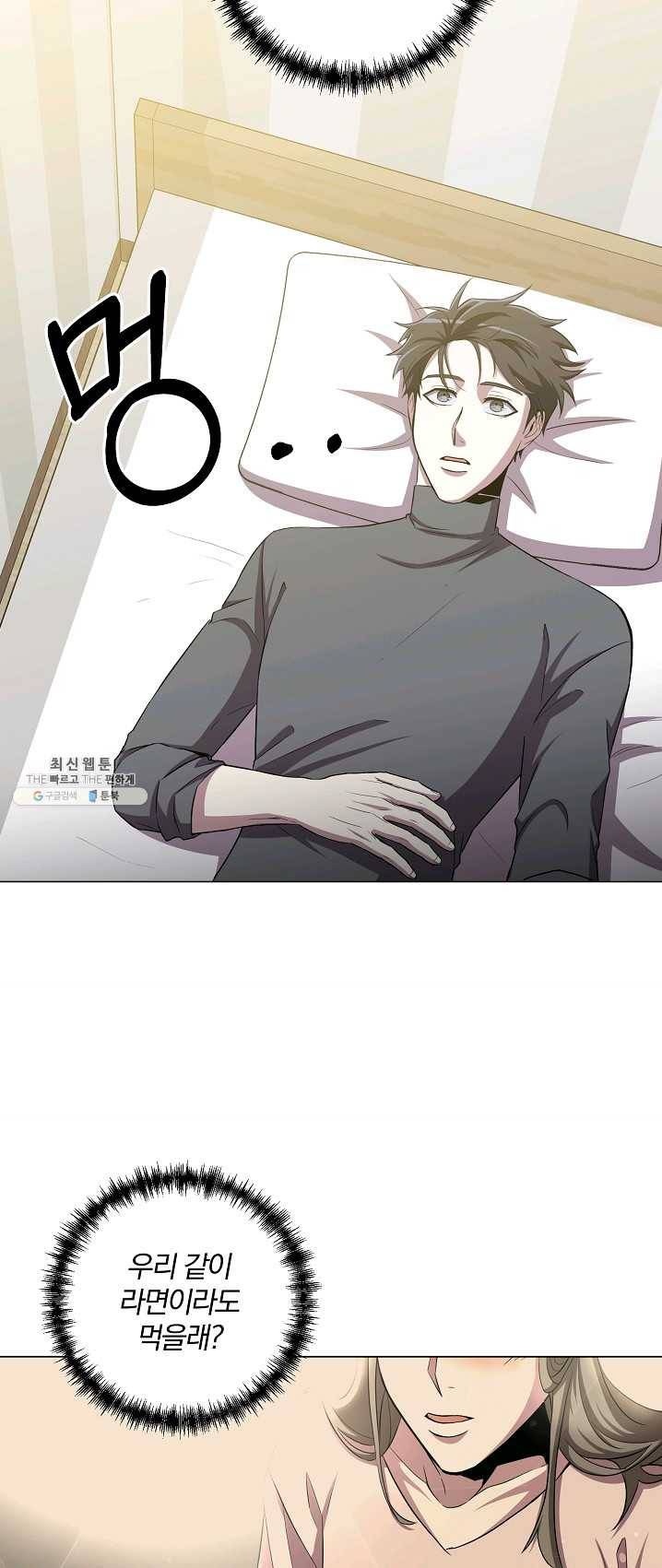 99만 전생이 날 도와줘 24화 27