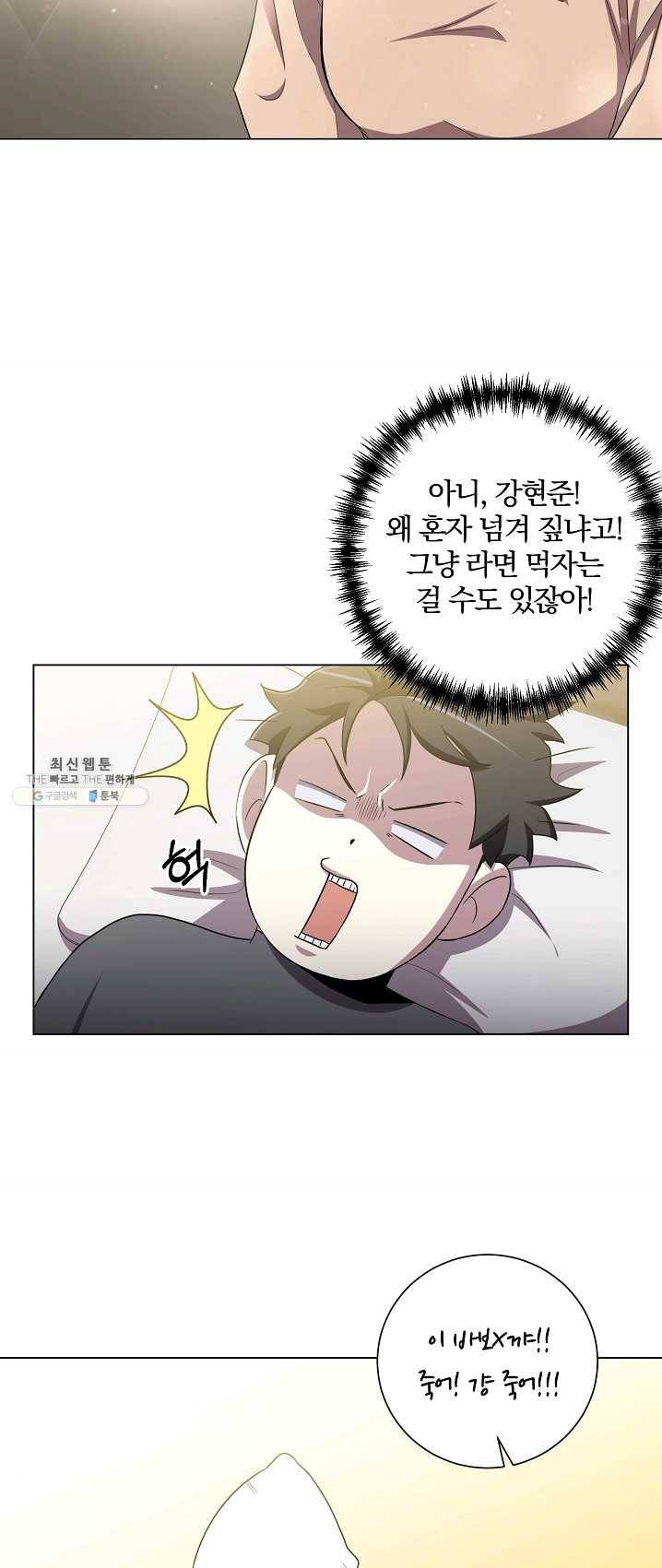 99만 전생이 날 도와줘 24화 28