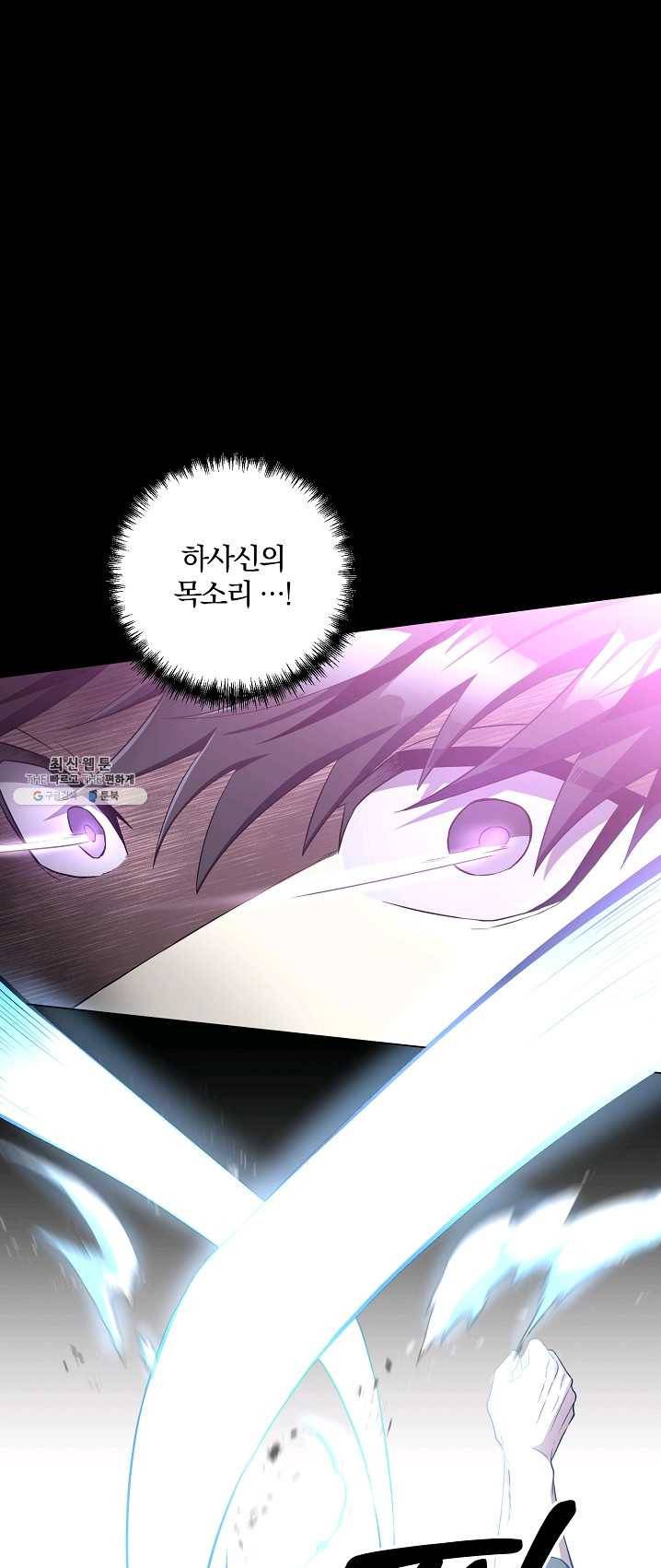 99만 전생이 날 도와줘 24화 30