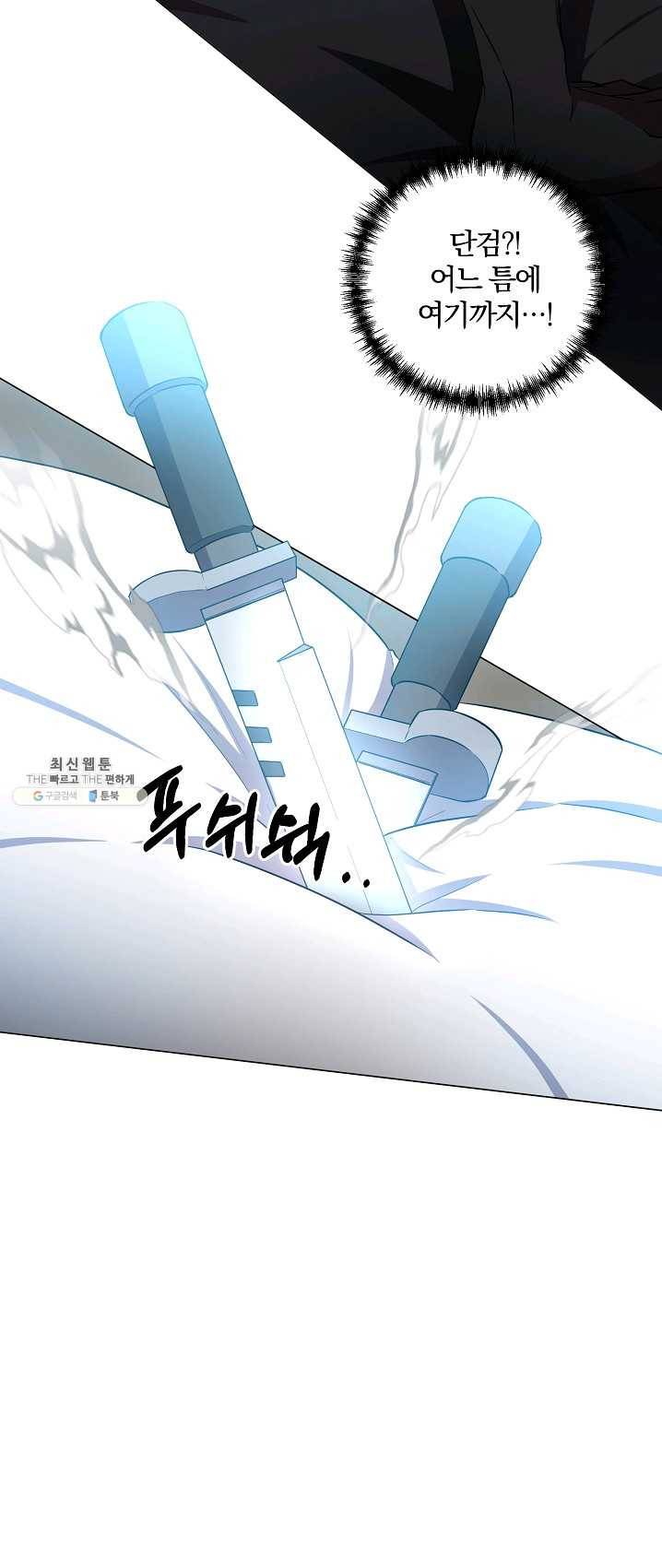 99만 전생이 날 도와줘 24화 32