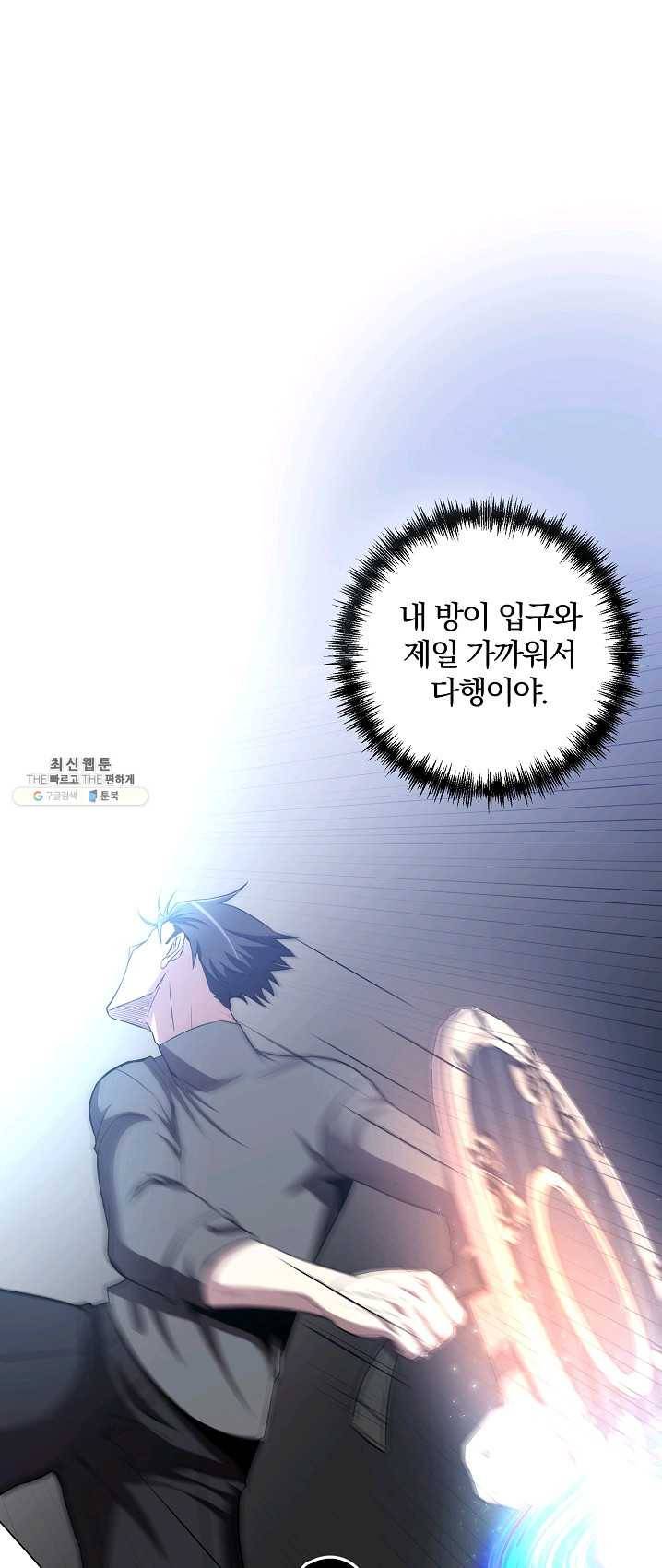 99만 전생이 날 도와줘 24화 33
