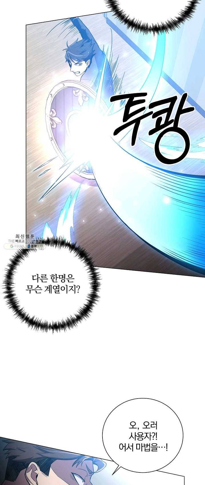99만 전생이 날 도와줘 24화 35