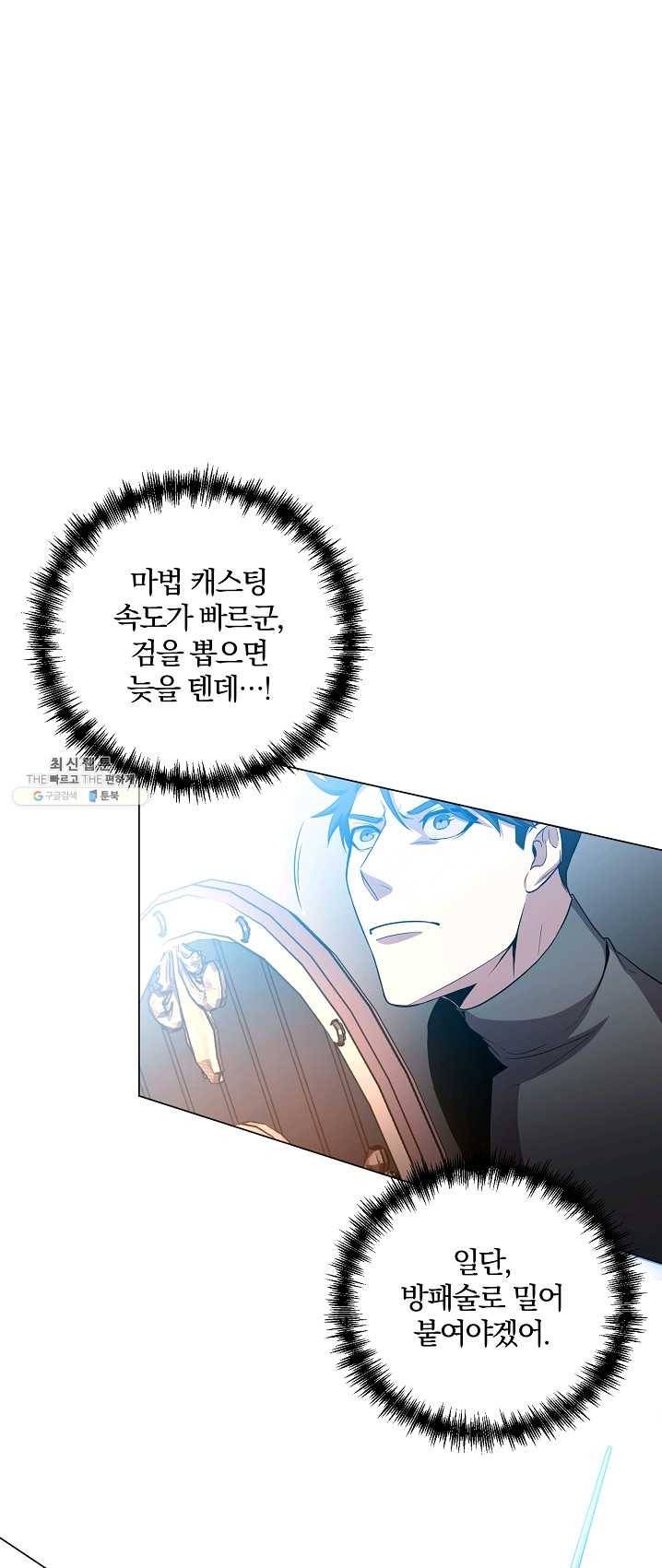99만 전생이 날 도와줘 24화 37