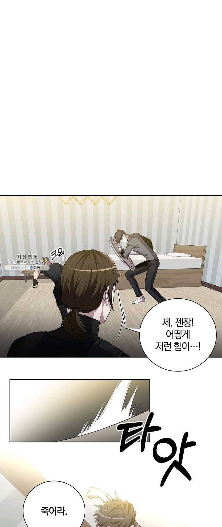 99만 전생이 날 도와줘 24화 41