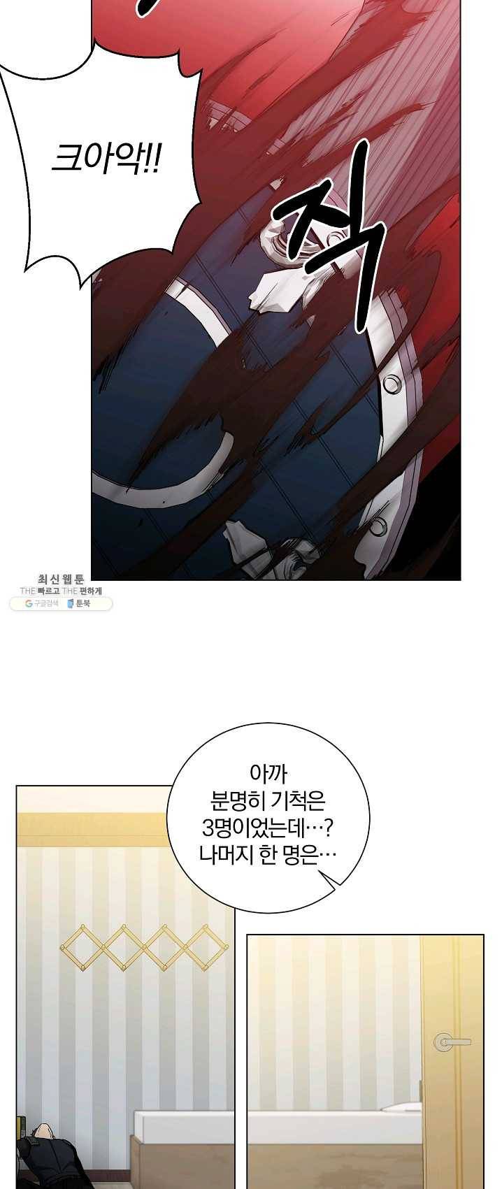 99만 전생이 날 도와줘 24화 43