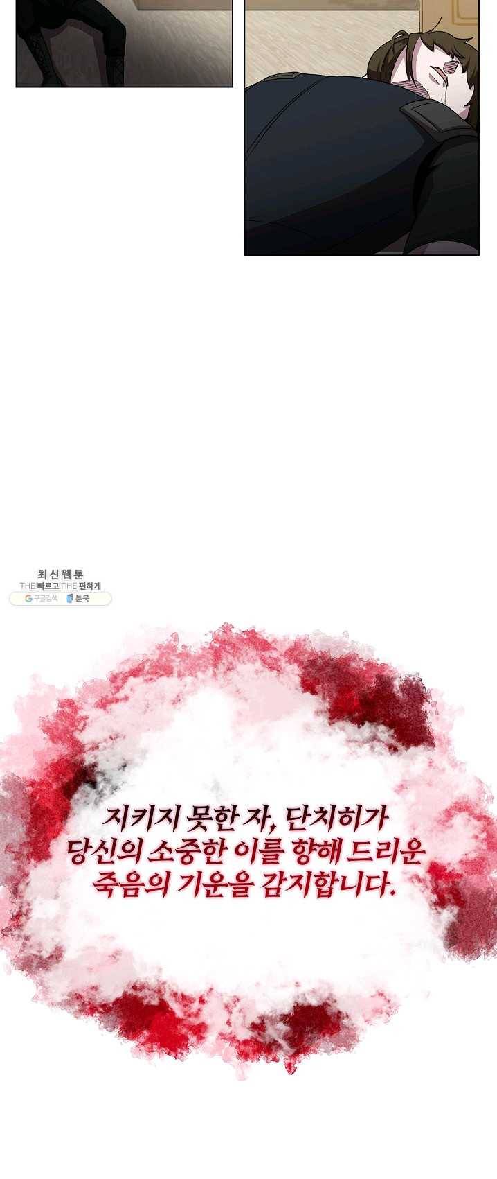 99만 전생이 날 도와줘 24화 44