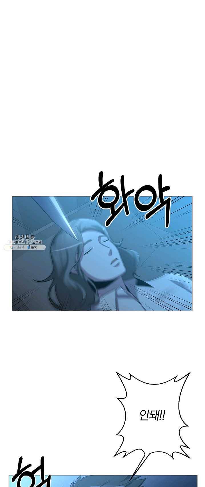 99만 전생이 날 도와줘 24화 47