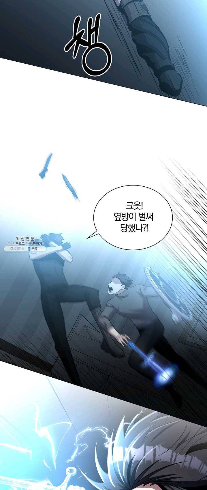 99만 전생이 날 도와줘 24화 50