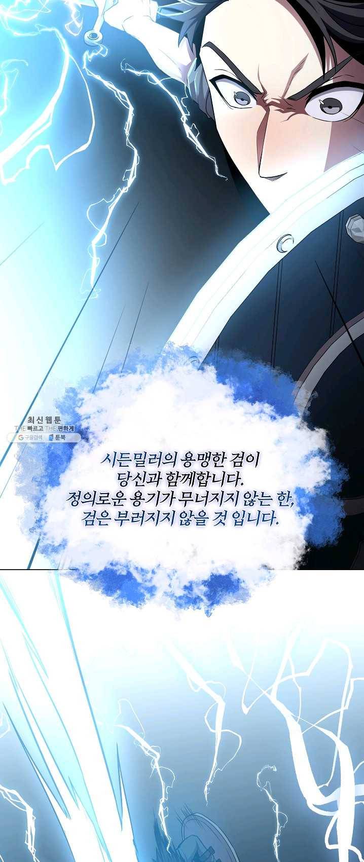 99만 전생이 날 도와줘 24화 51