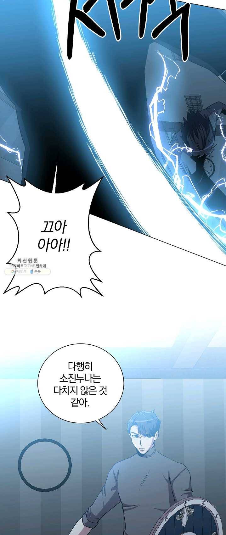 99만 전생이 날 도와줘 24화 53