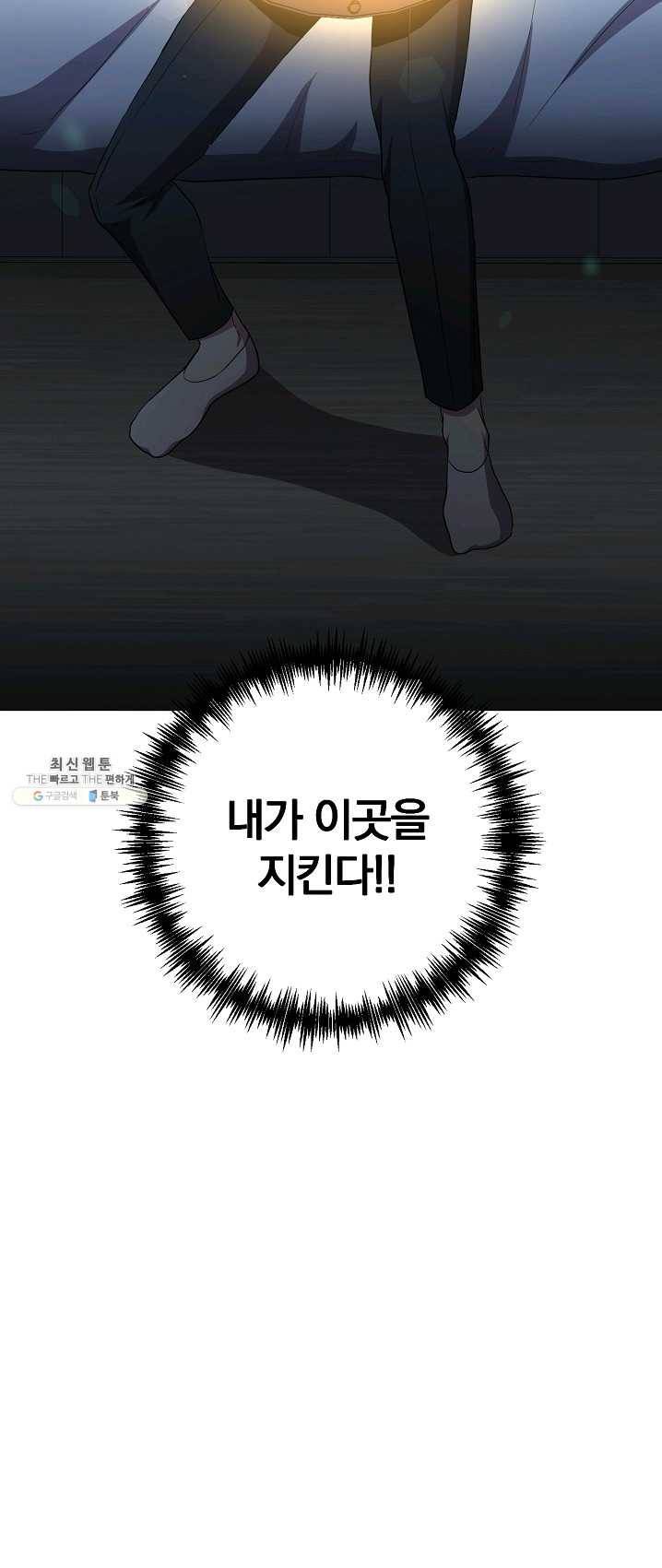 99만 전생이 날 도와줘 24화 60