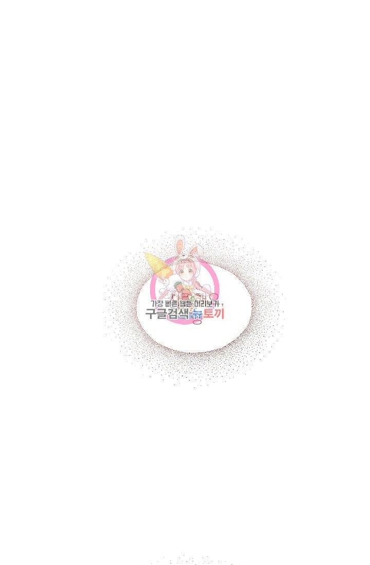 보스 빗치 베이비 26화 시즌1 완결 1