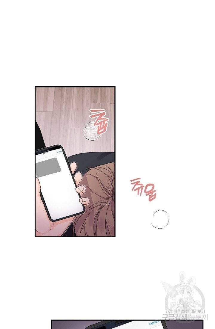 보스 빗치 베이비 26화 시즌1 완결 3