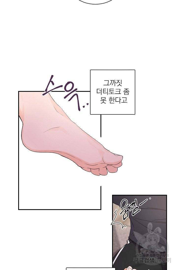 보스 빗치 베이비 26화 시즌1 완결 5