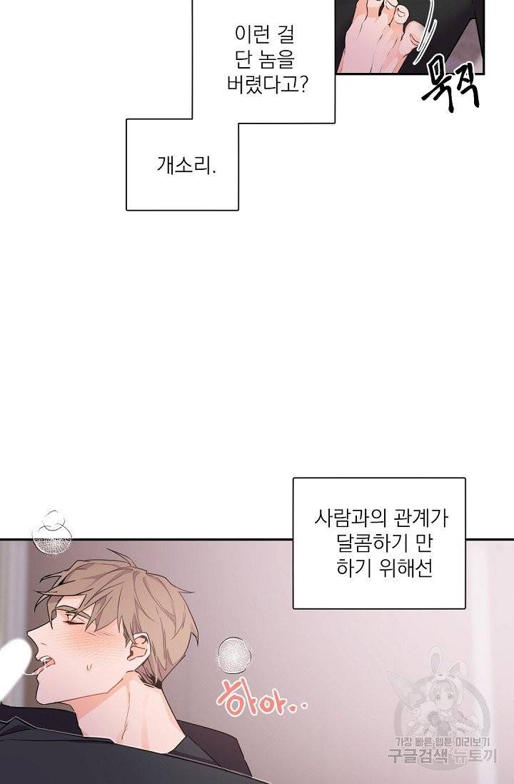 보스 빗치 베이비 26화 시즌1 완결 6