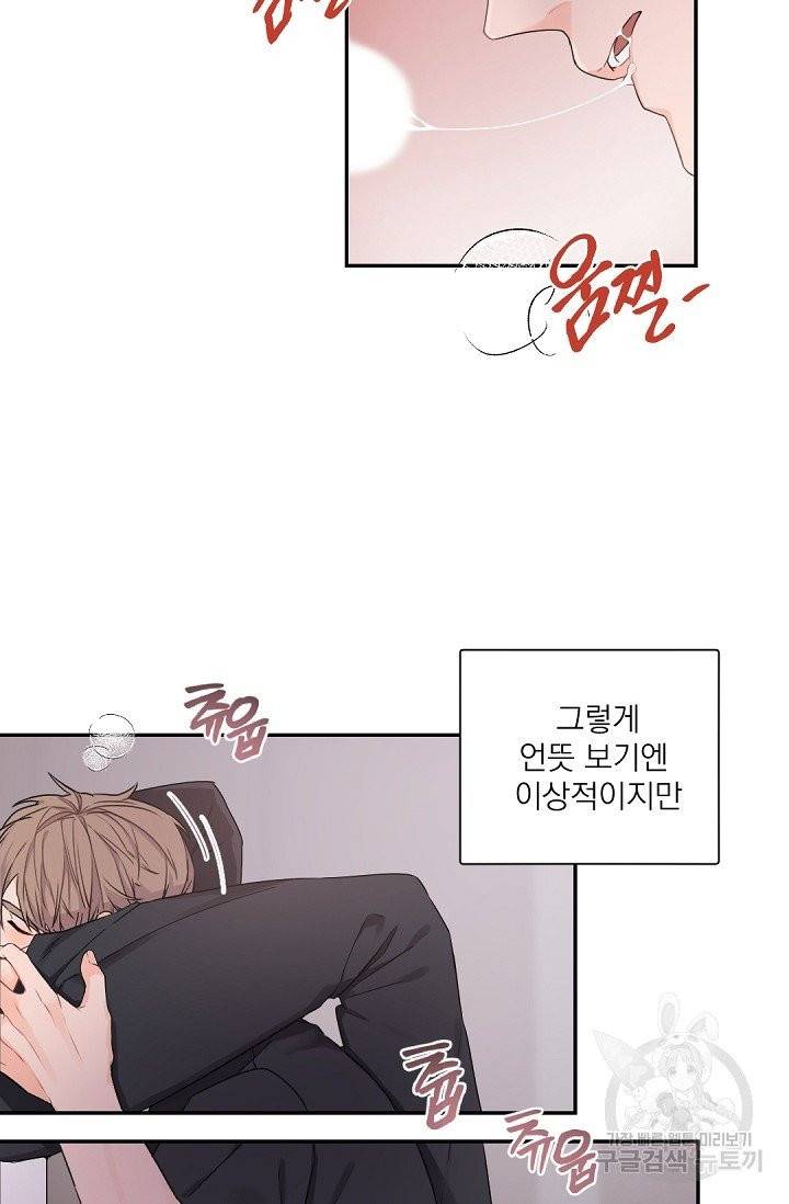 보스 빗치 베이비 26화 시즌1 완결 12