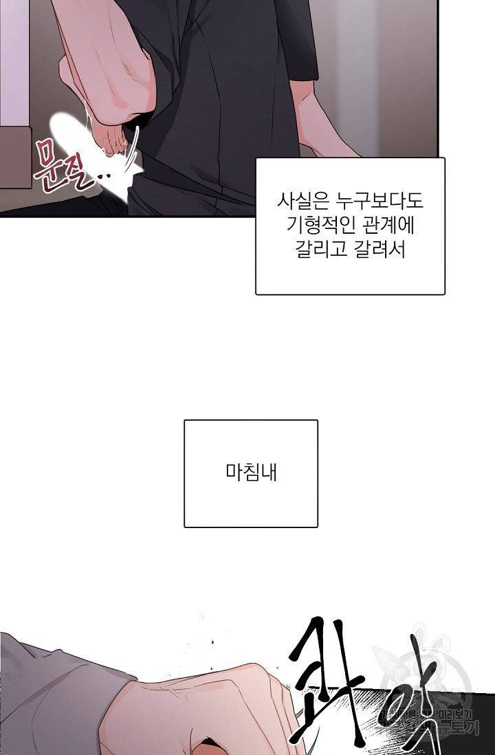 보스 빗치 베이비 26화 시즌1 완결 13