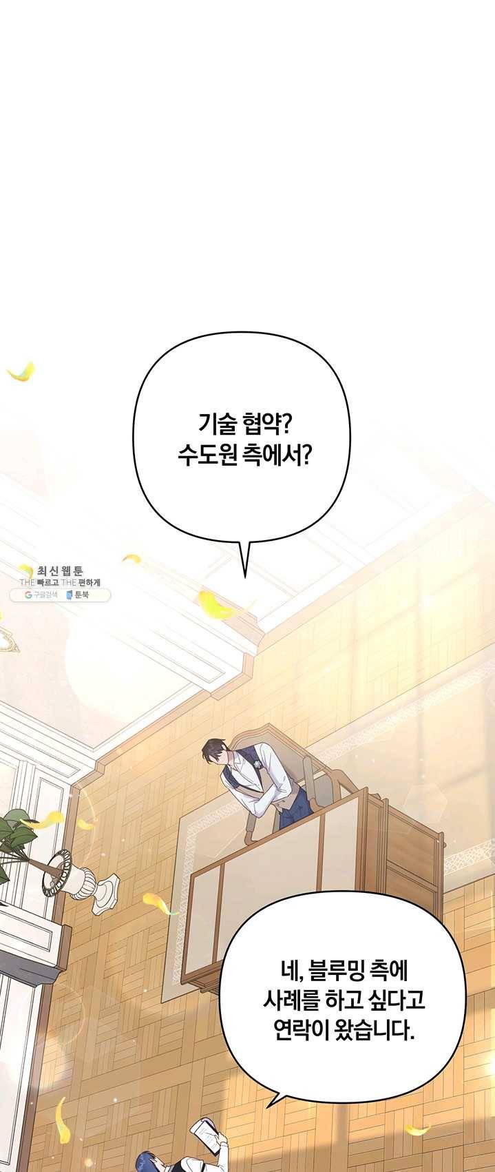당신의 이해를 돕기 위하여 35화 1