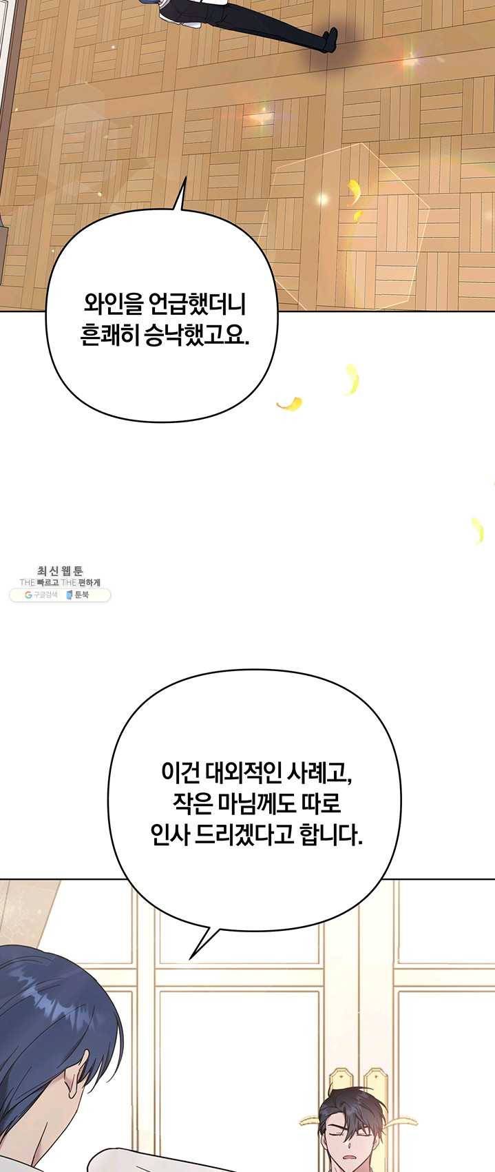 당신의 이해를 돕기 위하여 35화 2
