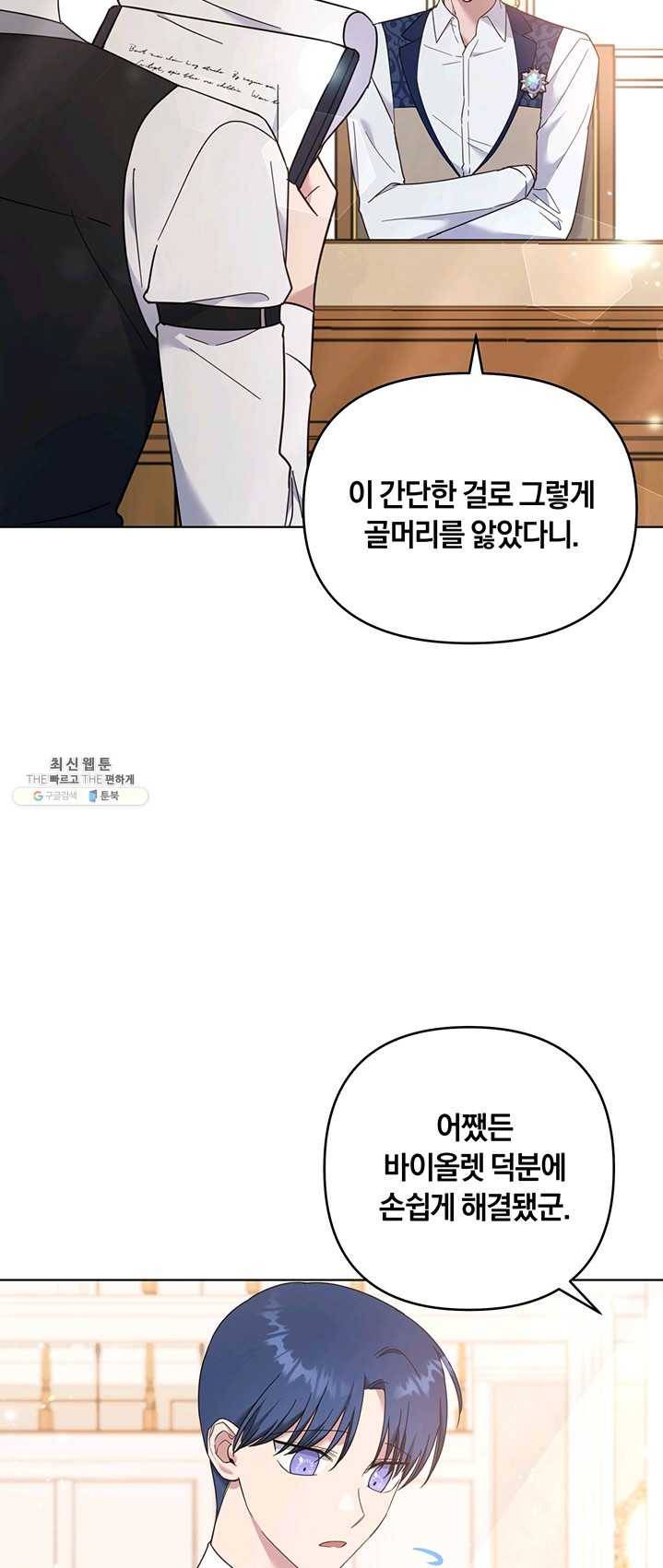 당신의 이해를 돕기 위하여 35화 3