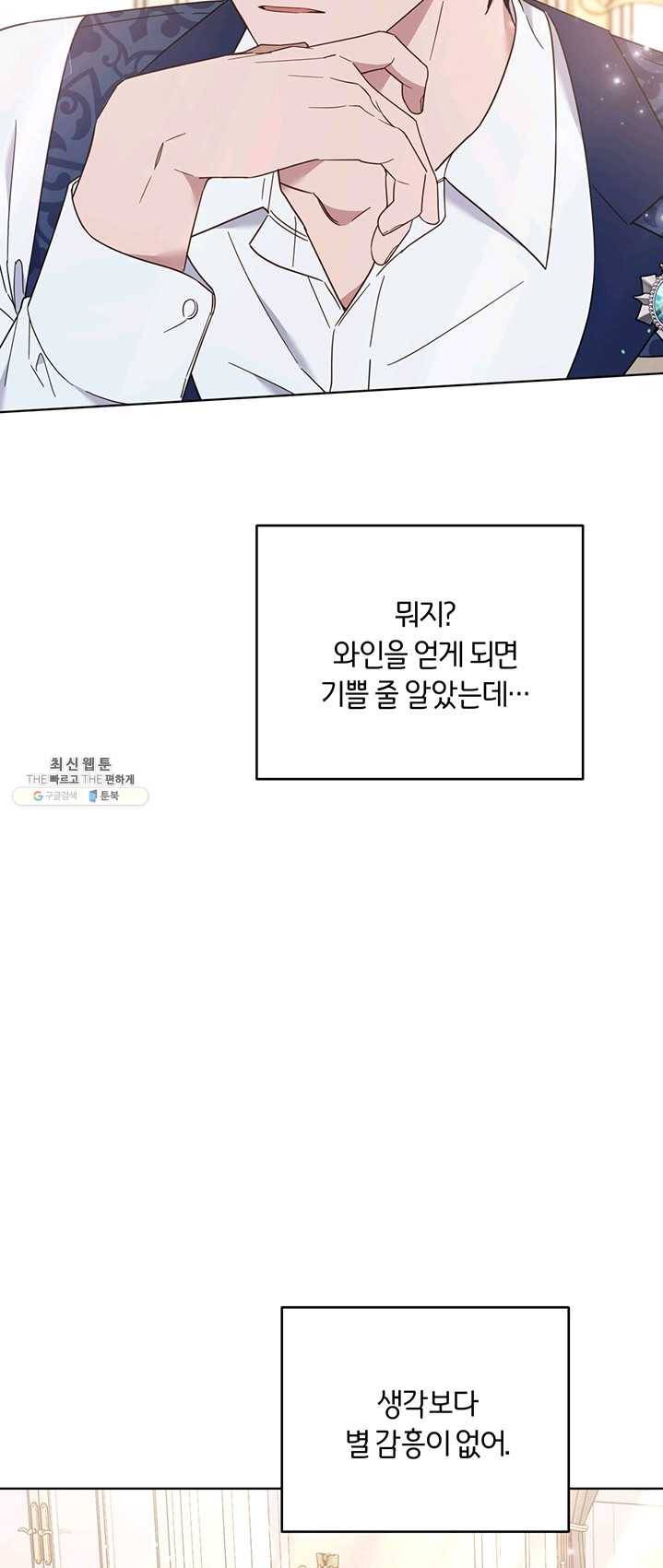 당신의 이해를 돕기 위하여 35화 5