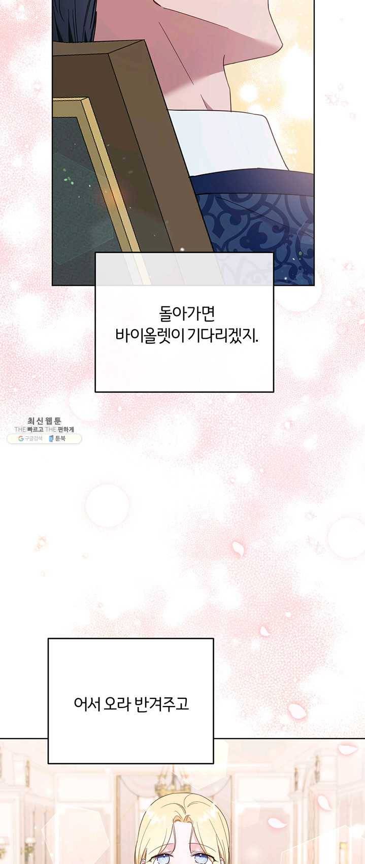 당신의 이해를 돕기 위하여 35화 7