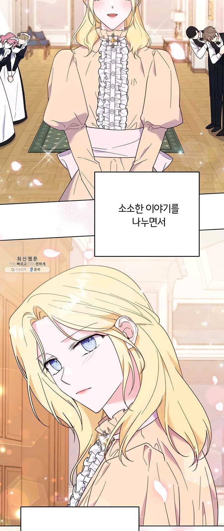 당신의 이해를 돕기 위하여 35화 8