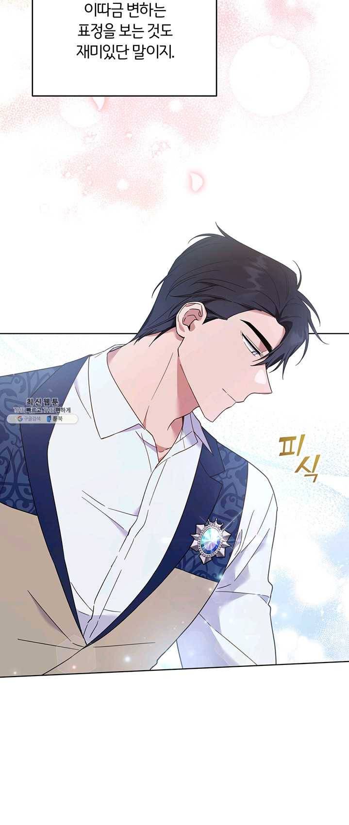 당신의 이해를 돕기 위하여 35화 9