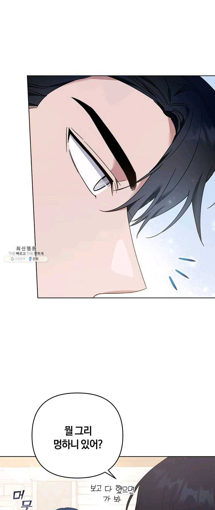 당신의 이해를 돕기 위하여 35화 10