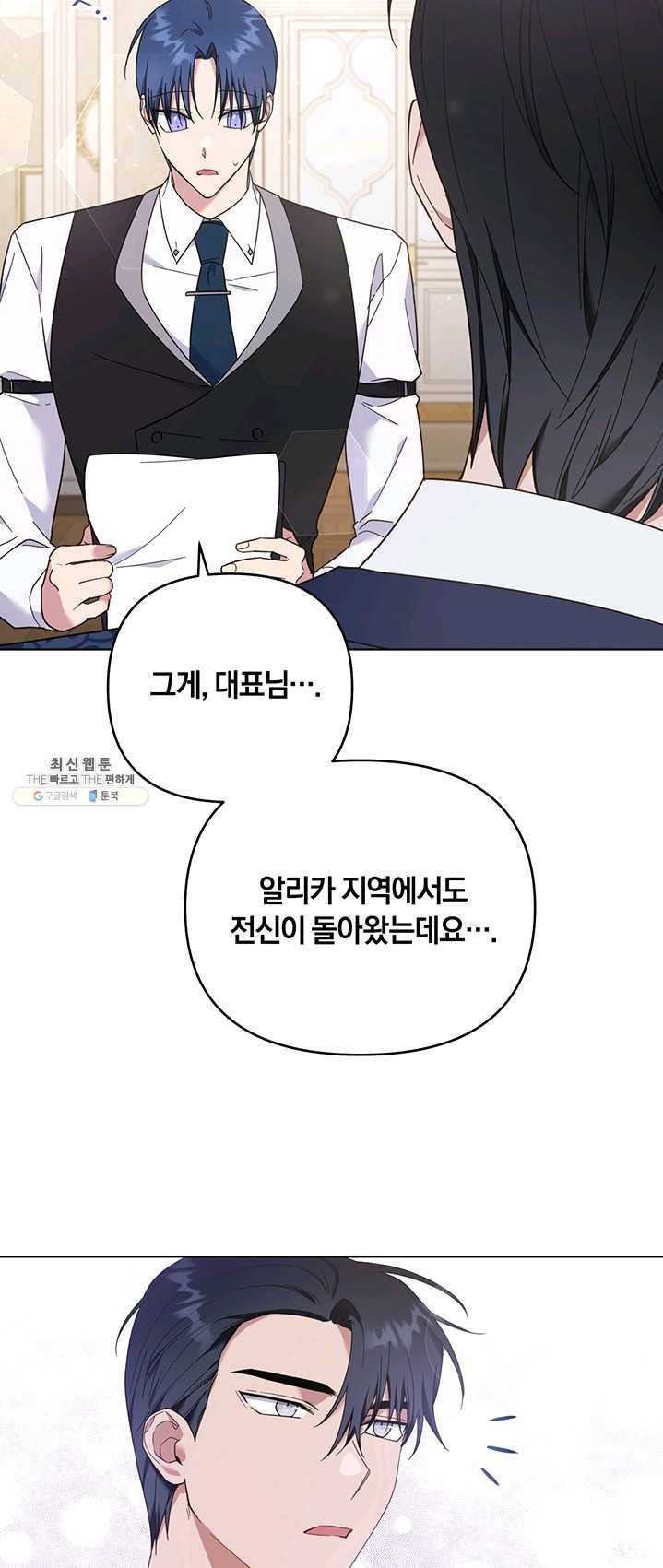 당신의 이해를 돕기 위하여 35화 11