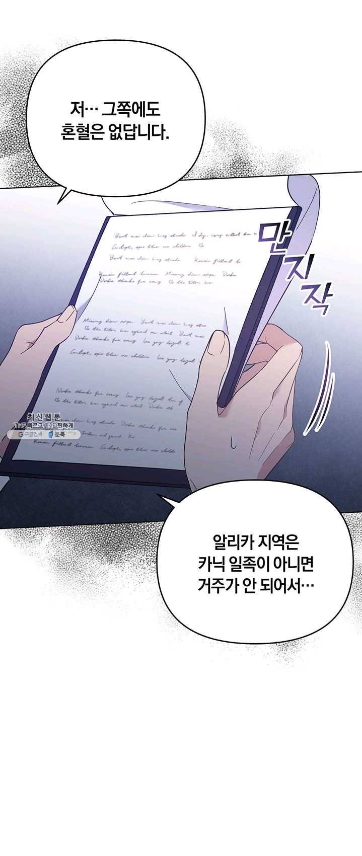 당신의 이해를 돕기 위하여 35화 13