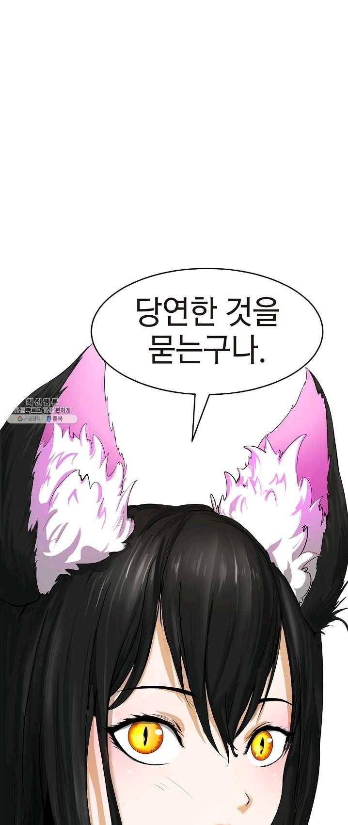 낭선기환담 32화 4