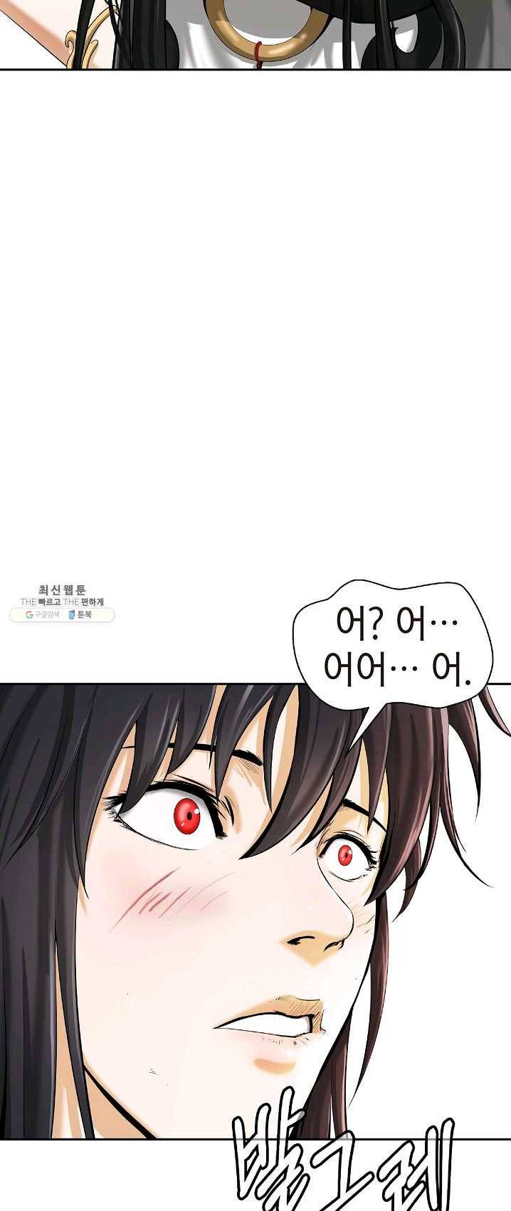 낭선기환담 32화 10