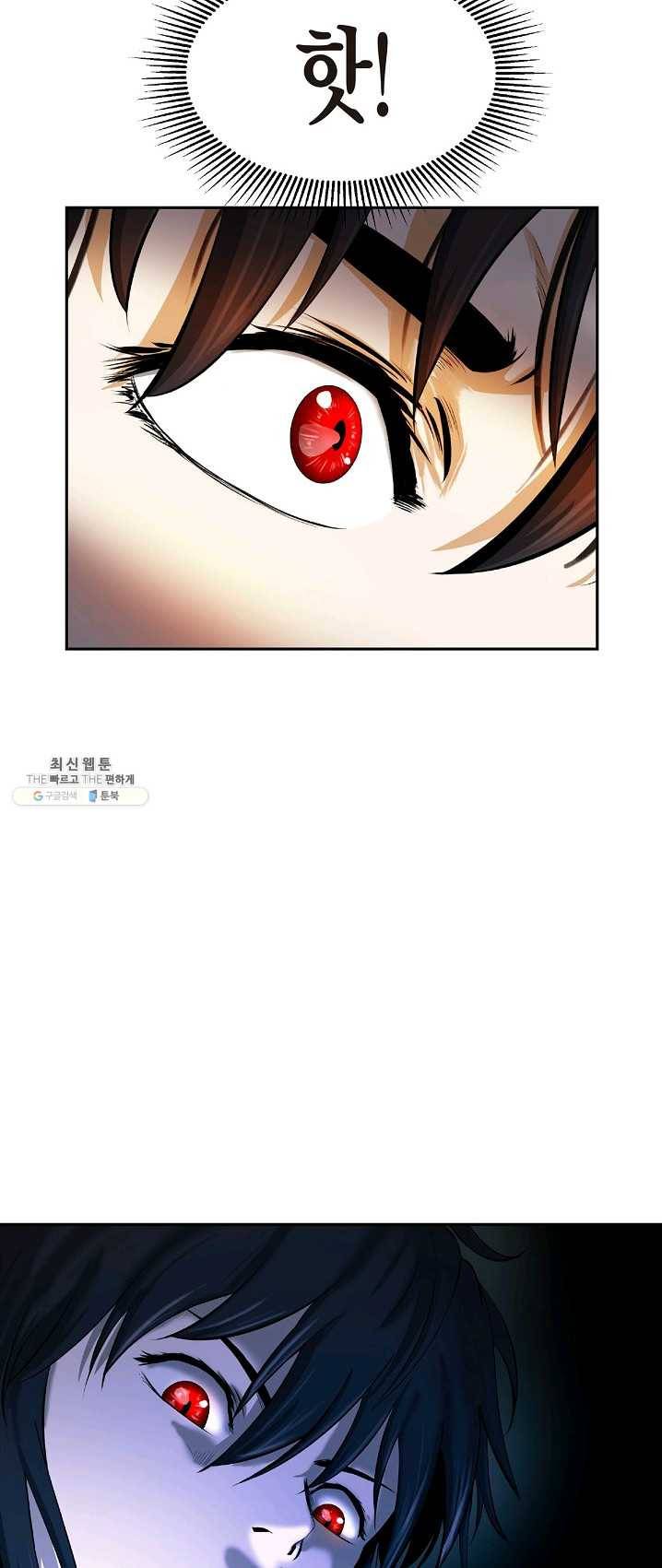 낭선기환담 32화 12