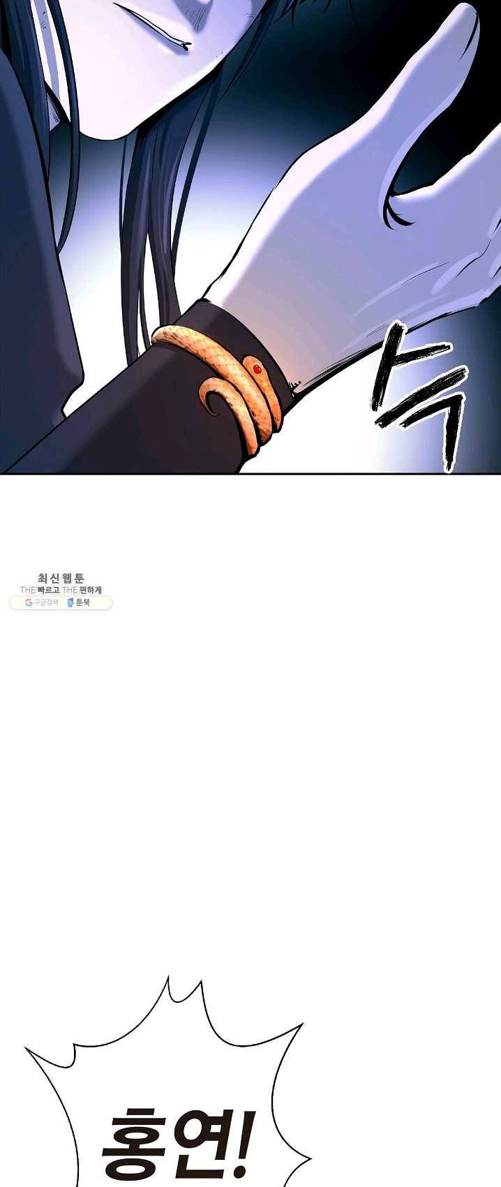 낭선기환담 32화 13