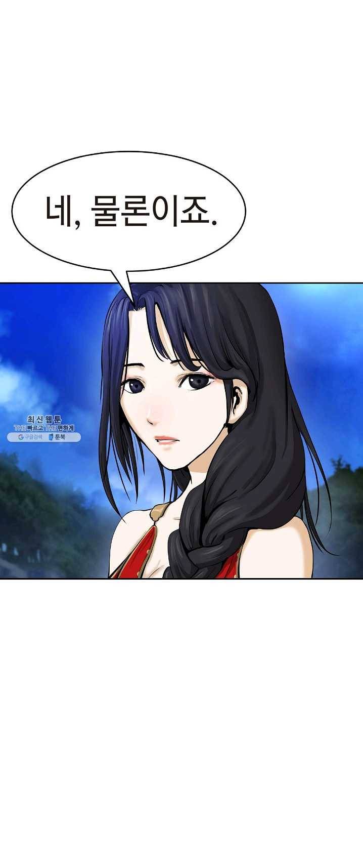낭선기환담 32화 15