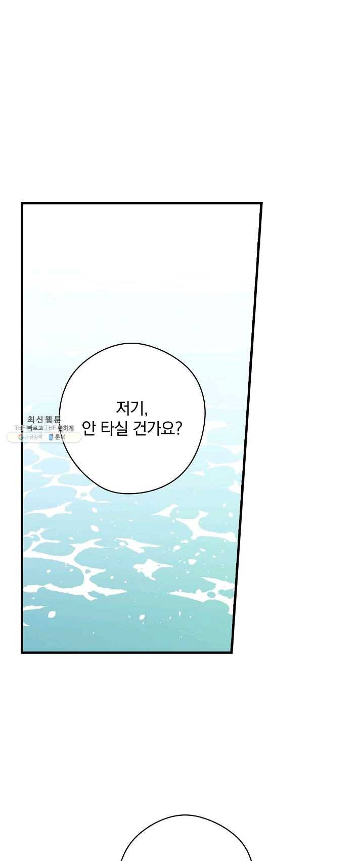 봄의 에스프레소 38화 1