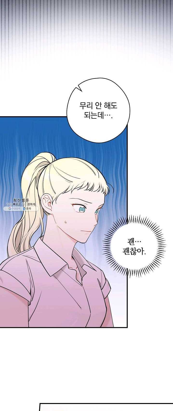 봄의 에스프레소 38화 4