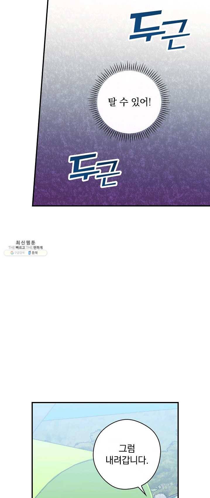 봄의 에스프레소 38화 5