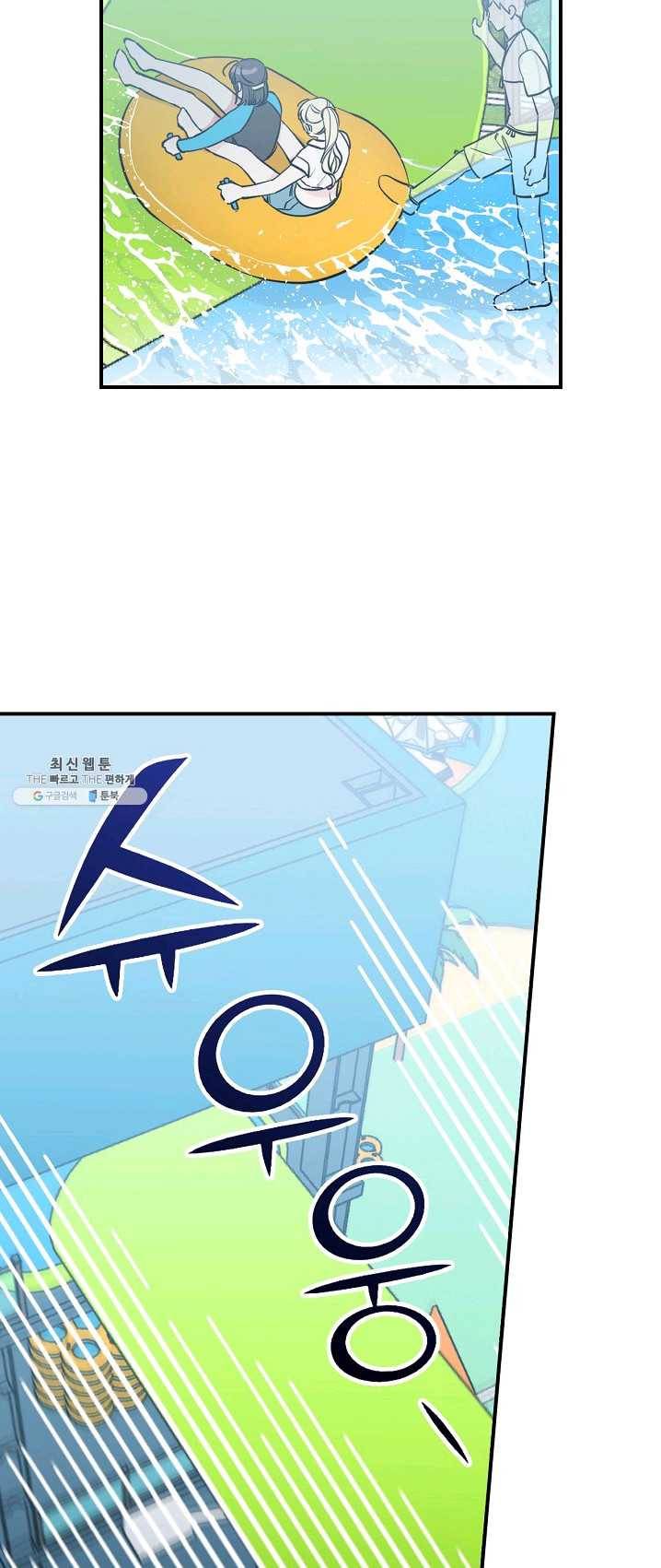 봄의 에스프레소 38화 6