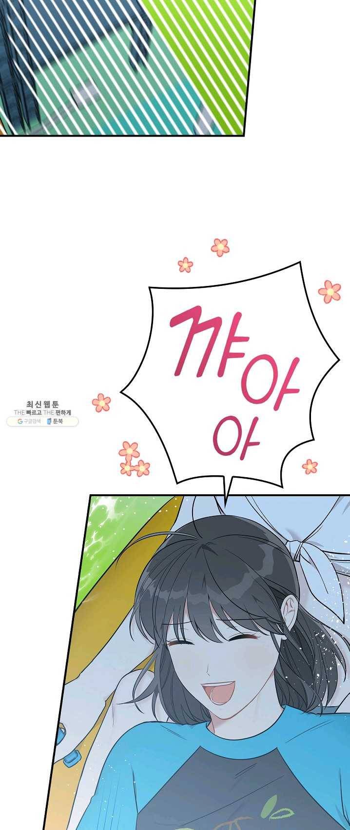 봄의 에스프레소 38화 7